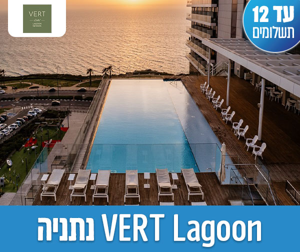 חופשה זוגית - 2 לילות