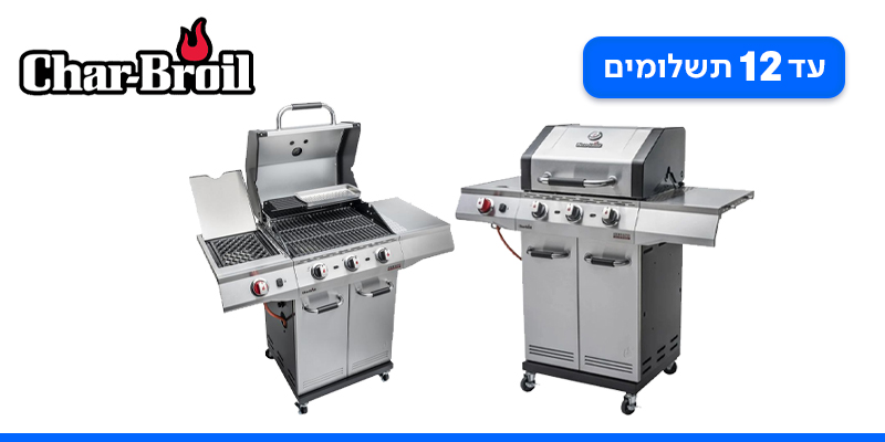 גריל גז 3 מבערים דגם Advantage Pro