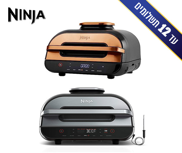 גריל חשמלי Ninja Grill AG551 - שנתיים אחריות