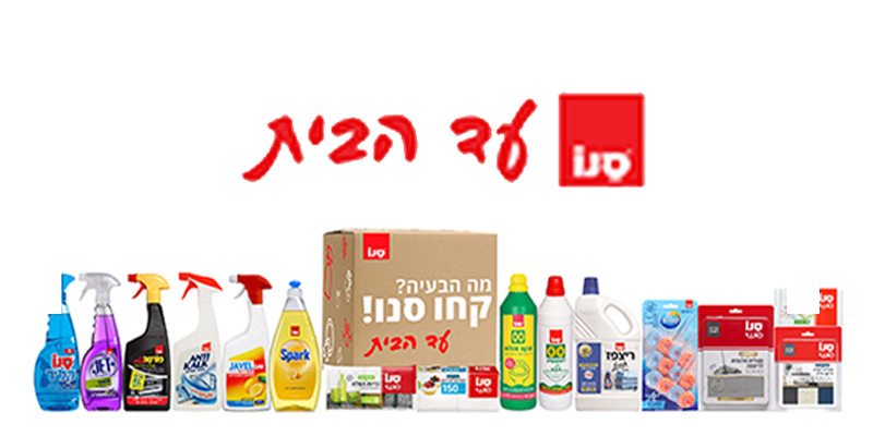 מארז ניקיון סנו