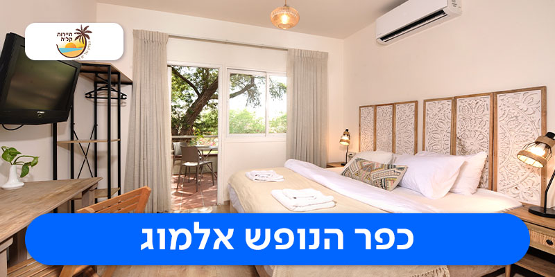 חופשה לילה אחד