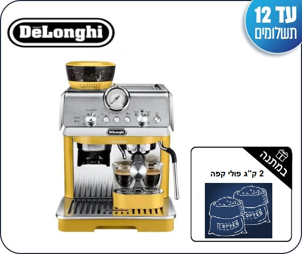 מכונת אספרסו ידנית Delonghi LA Specialista + מתנה – יבואן רשמי מכונת אספרסו ידנית Delonghi LA Specialista + מתנה – יבואן רשמי