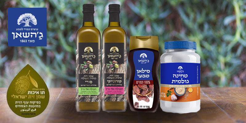 מארז "חגיגה קולינרית" - שמן זית פרימיום, טחינה וסילאן