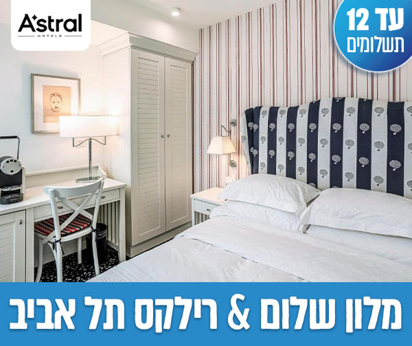 לילה + עיסוי