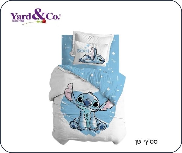 מארז מצעי סטיץ׳ למיטת יחיד 1+1 מבית Yard&Co