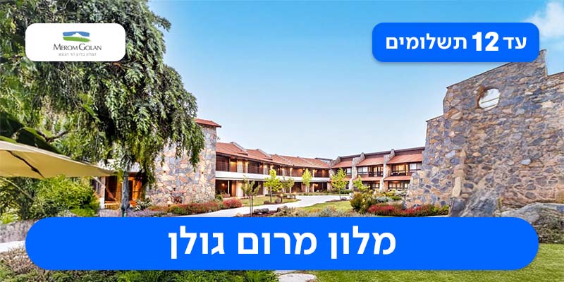 לילה + כניסה לחרמון