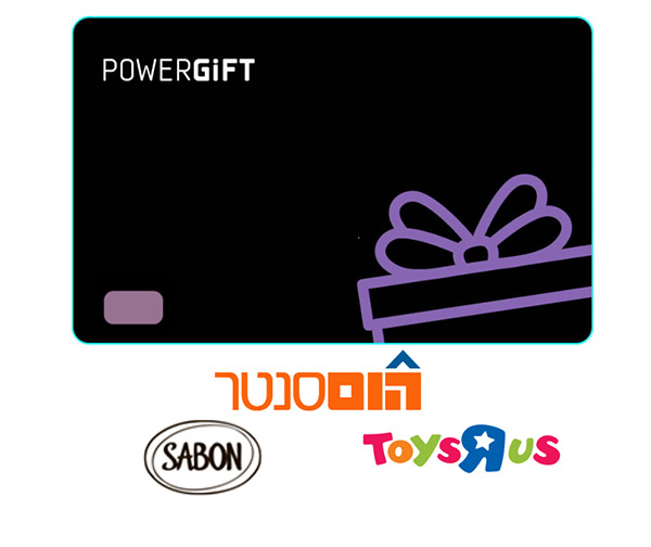 תו קנייה בשווי 200 ₪ POWER GIFT