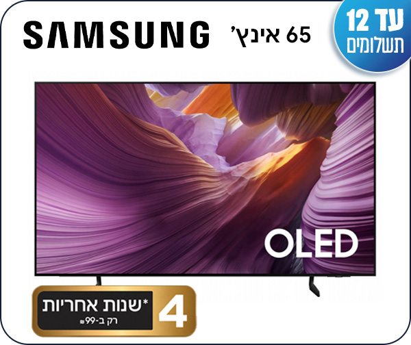 טלוויזיה חכמה "65 דגם OLED מבית Samsung – יבואן רשמי