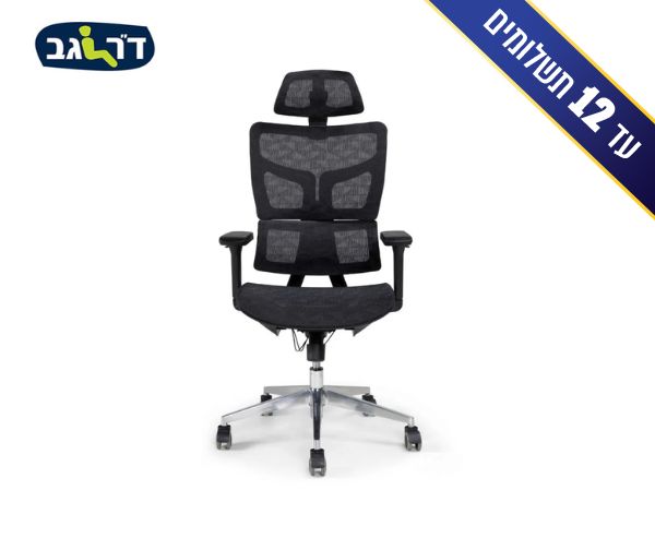 כיסא מנהלות ומנהלים JERSEY – ד"ר גב