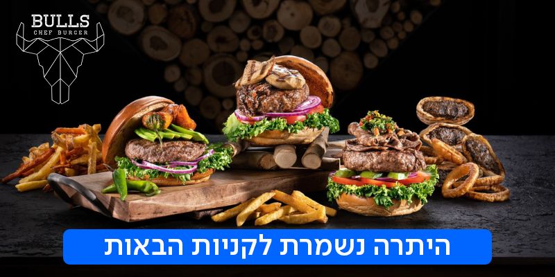 תו קנייה בשווי 150 ₪