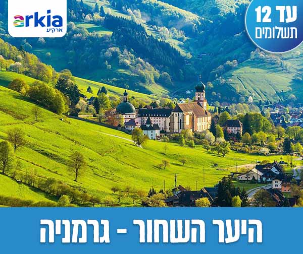 טיול מאורגן משפחתי עם טיסות בחברת ארקיע רק ב-₪5,550 לאדם*!