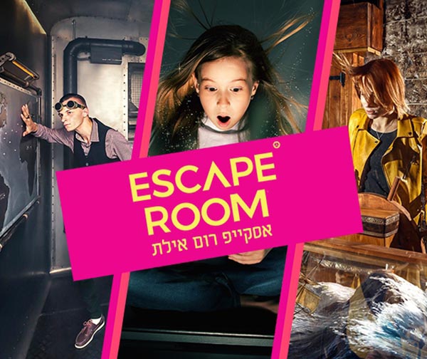 Escape Room - חדרי בריחה באילת