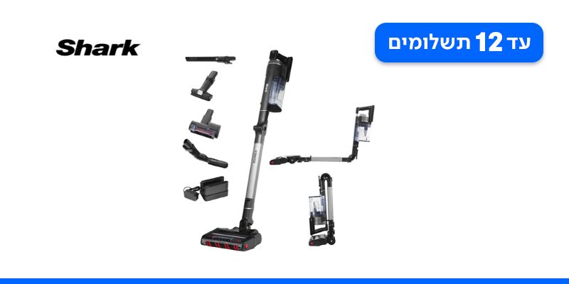 שואב אבק אלחוטי נטען Shark