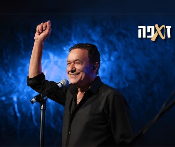 חיים משה