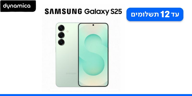 Samsung Galaxy S25 מבית דינמיקה
