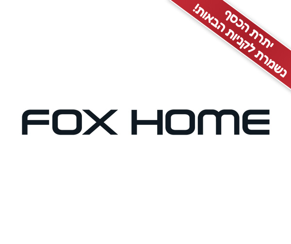 תווי קנייה לאתר פוקס הום FOX HOME