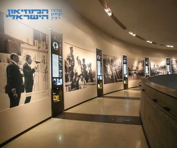 המוזיאון הישראלי - מרכז יצחק רבין