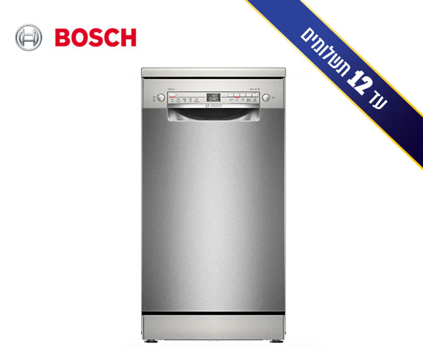 מדיח כלים צר SPS2HKI42E נירוסטה Bosch