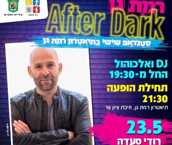 רודי סעדה