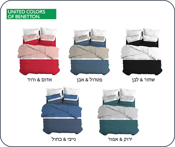 סט מצעים זוגי מבית המותג United colors of Benetton סט מצעים זוגי מבית המותג United colors of Benetton