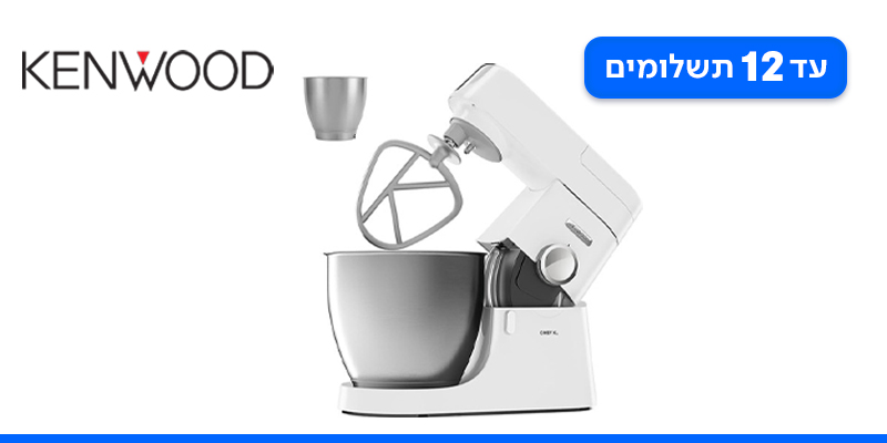 מיקסר Chef XL מבית Kenwood