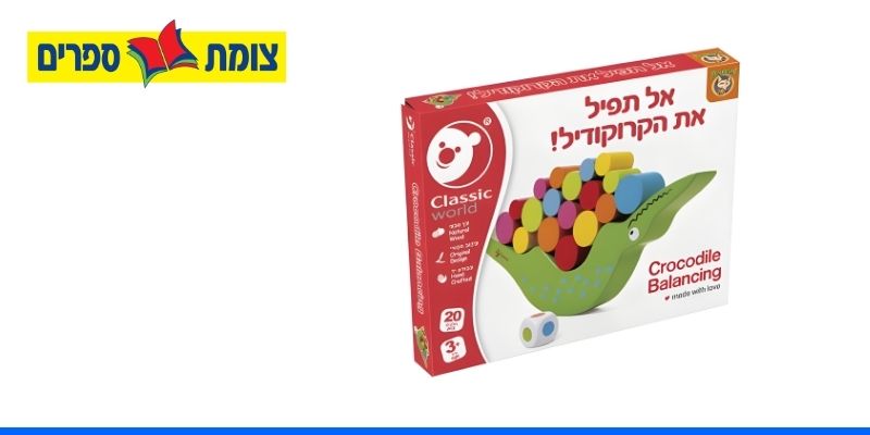 משחק ילדים אל תפיל את הקרוקודיל מרשת צומת ספרים