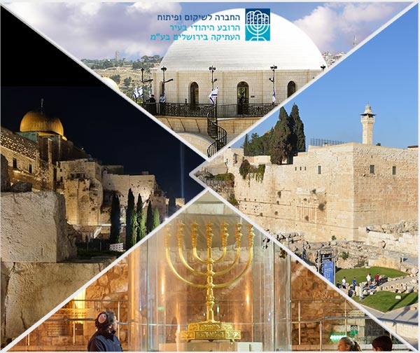 סיור ברובע היהודי בירושלים