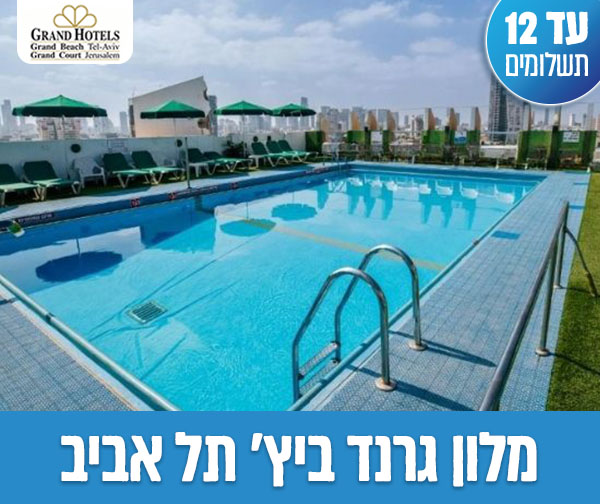 לילה + עיסוי זוגי