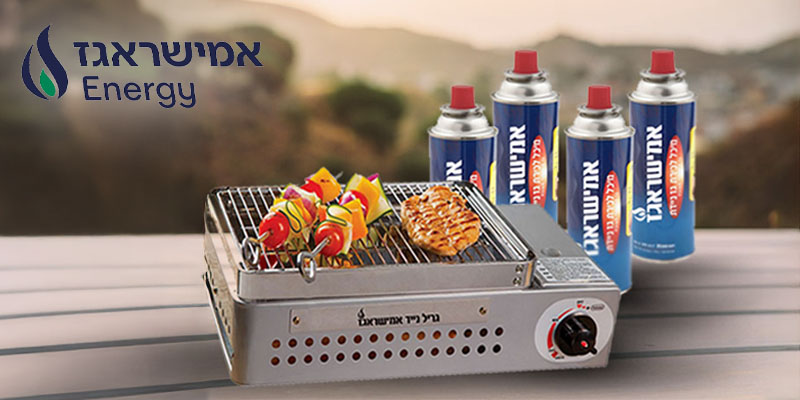גריל נייד 220 גרם+ 2/4 מכלי גז חד פעמי 220 גרם - אמישראגז