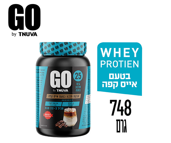 אבקת חלבון תנובה GO מסדרת ה - WHEY במבחר טעמים