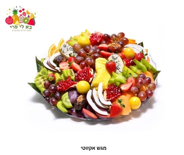 מגשי פירות - בא לי פרי