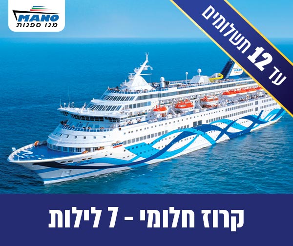 חופשה זוגית לאיי יוון וקפריסין