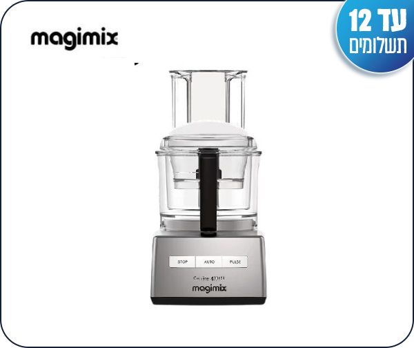 מעבד מזון CS-4200 PREMIUM מבית MAGIMIX יבואן רשמי מעבד מזון CS-4200 PREMIUM מבית MAGIMIX יבואן רשמי