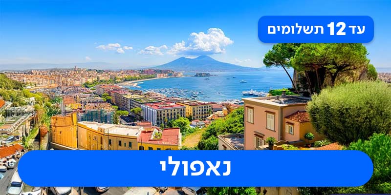 טיול מאורגן רק ב-₪4,350 לאדם*!