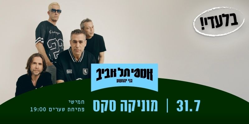 מוניקה סקס
