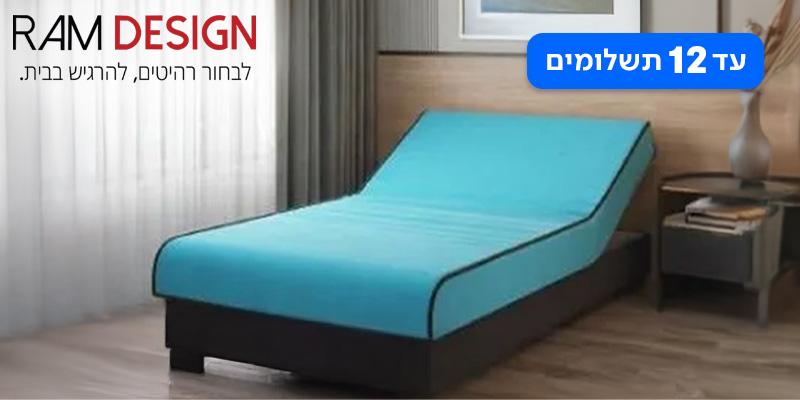 מיטה ברוחב וחצי מפנקת ומעוצבת - טיילור מבית RAM DESIGN
