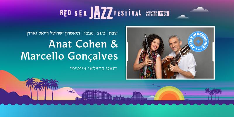 Anat Cohen & Marcello Gonçalves
