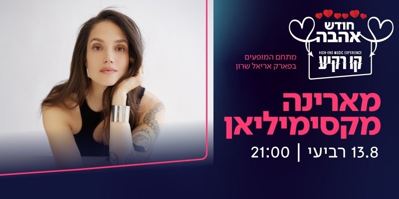מארינה מקסימיליאן
