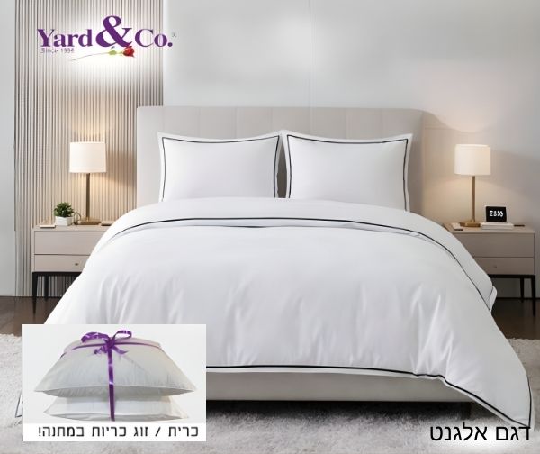 סט מצעים חגיגי + כרית / 2 כריות מתנה - מבית Yard&co סט מצעים חגיגי + כרית / 2 כריות מתנה - מבית Yard&co