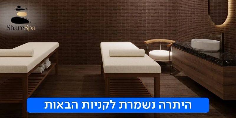 תו קנייה בשווי 350 ₪ לשר ספא Leonardo Plaza City Tower