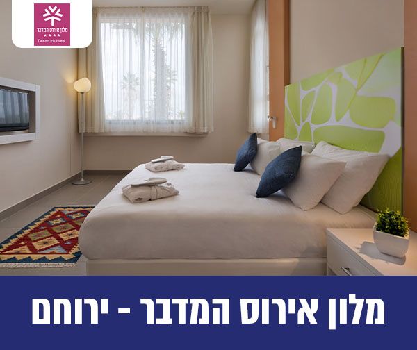 לילה זוגי + טיול ג'יפים