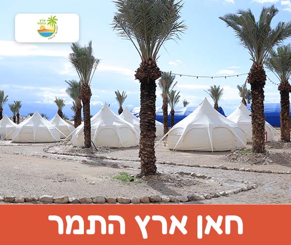 חופשה לילה אחד