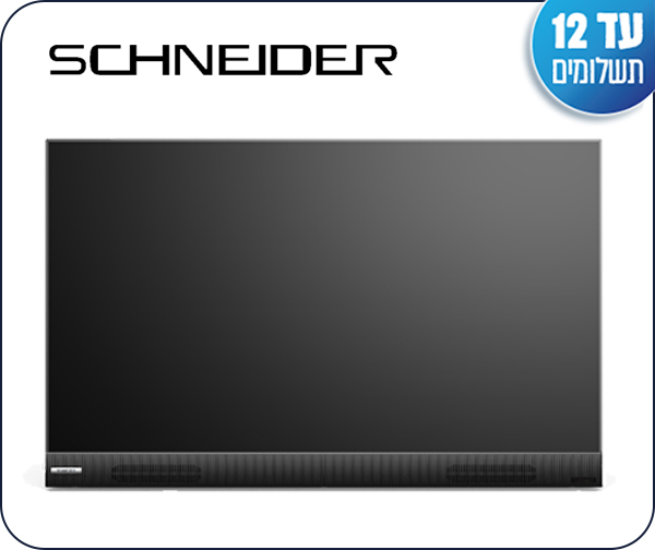 טלוויזיה ניידת ”32 מבית Schneider - יבואן רשמי