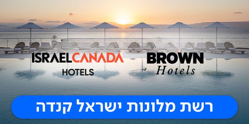 שוברים כספיים החל מ-500 ₪ למימוש בכל עונות השנה