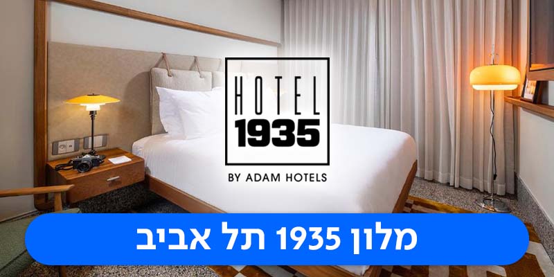שוברים כספיים החל מ-500 ₪ למימוש בכל עונות השנה