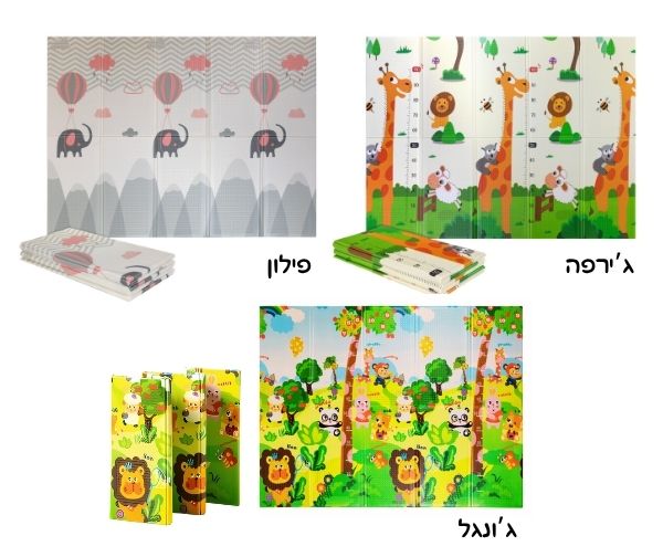 משטח פעילות מעוצב לתינוקות