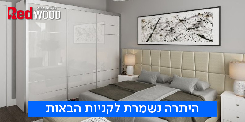 Redwood - תו קניה בשווי בשווי 1,000 ₪