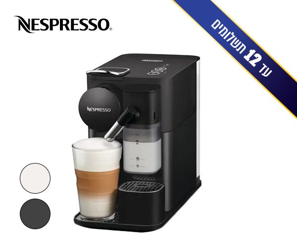 מכונת קפה - NESPRESSO EN510