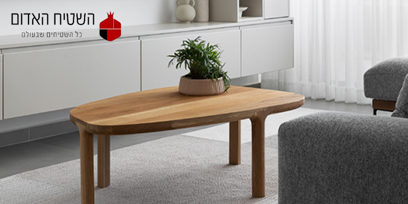 השטיח האדום - תו קנייה בשווי 800 ₪