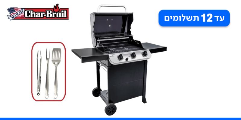 גריל גז 2/3 מבערים Classic + סט כלים מתנה